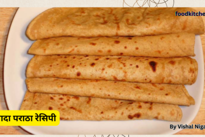 Thumbnail for सादा पराठा रेसिपी How to make Paratha?