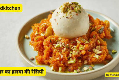 Thumbnail for गाजर का हलवा रेसिपी (Gajar ka halwa Recipe)