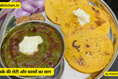 Thumbnail for मक्के की रोटी और सरसों का साग || Recipe in Hindi ||