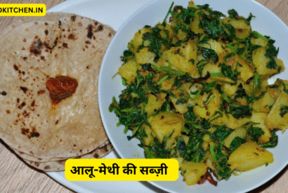 Thumbnail for आलू-मेथी की सब्ज़ी Aloo Methi Recipe in Hindi
